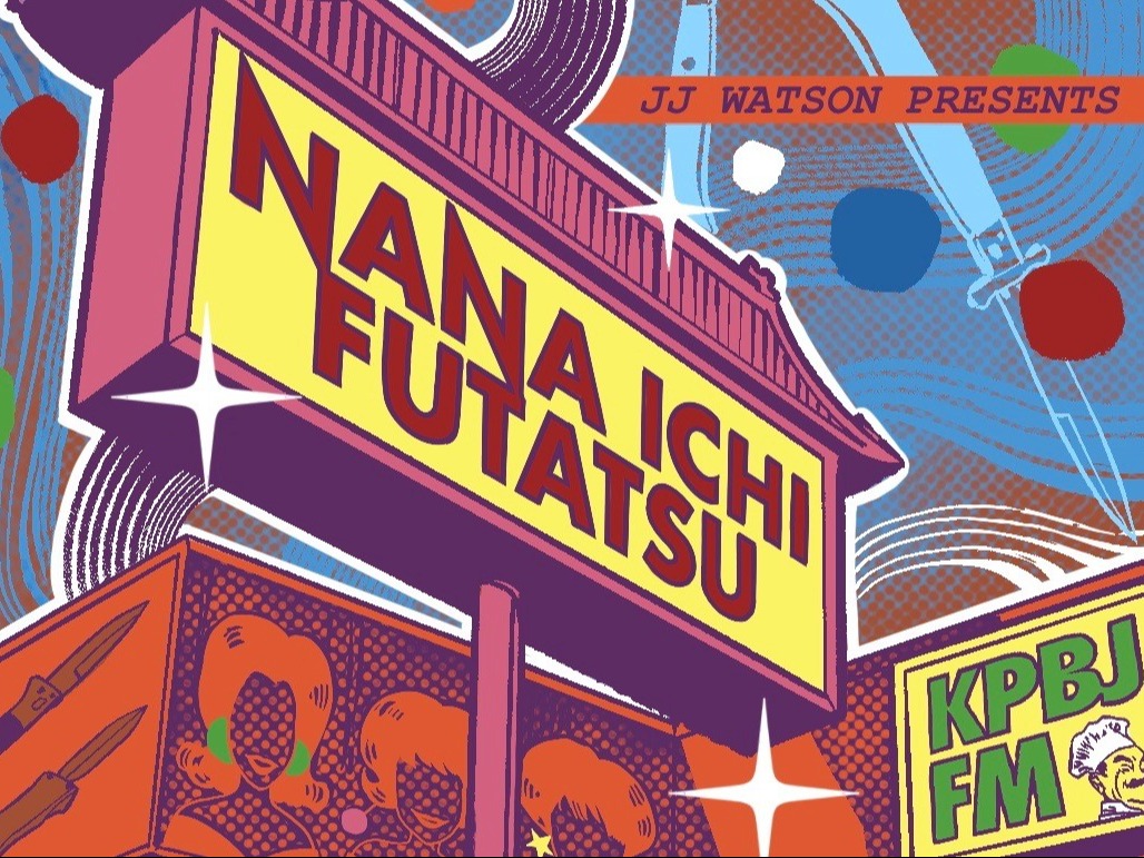 Nana Ichi Futatsu logo